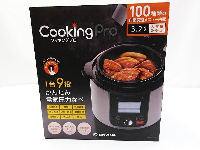 未使用品】 クッキングプロ V2 Cooking Pro 2025年製 ショップジャパン