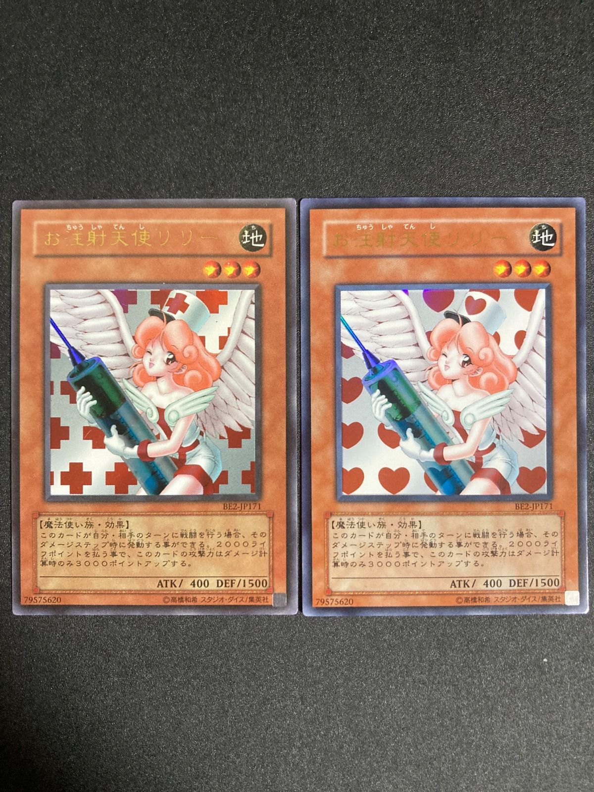 遊戯王 お注射天使リリー ウルトラ BE2 赤十字 PSA9 Amazon.co.jp