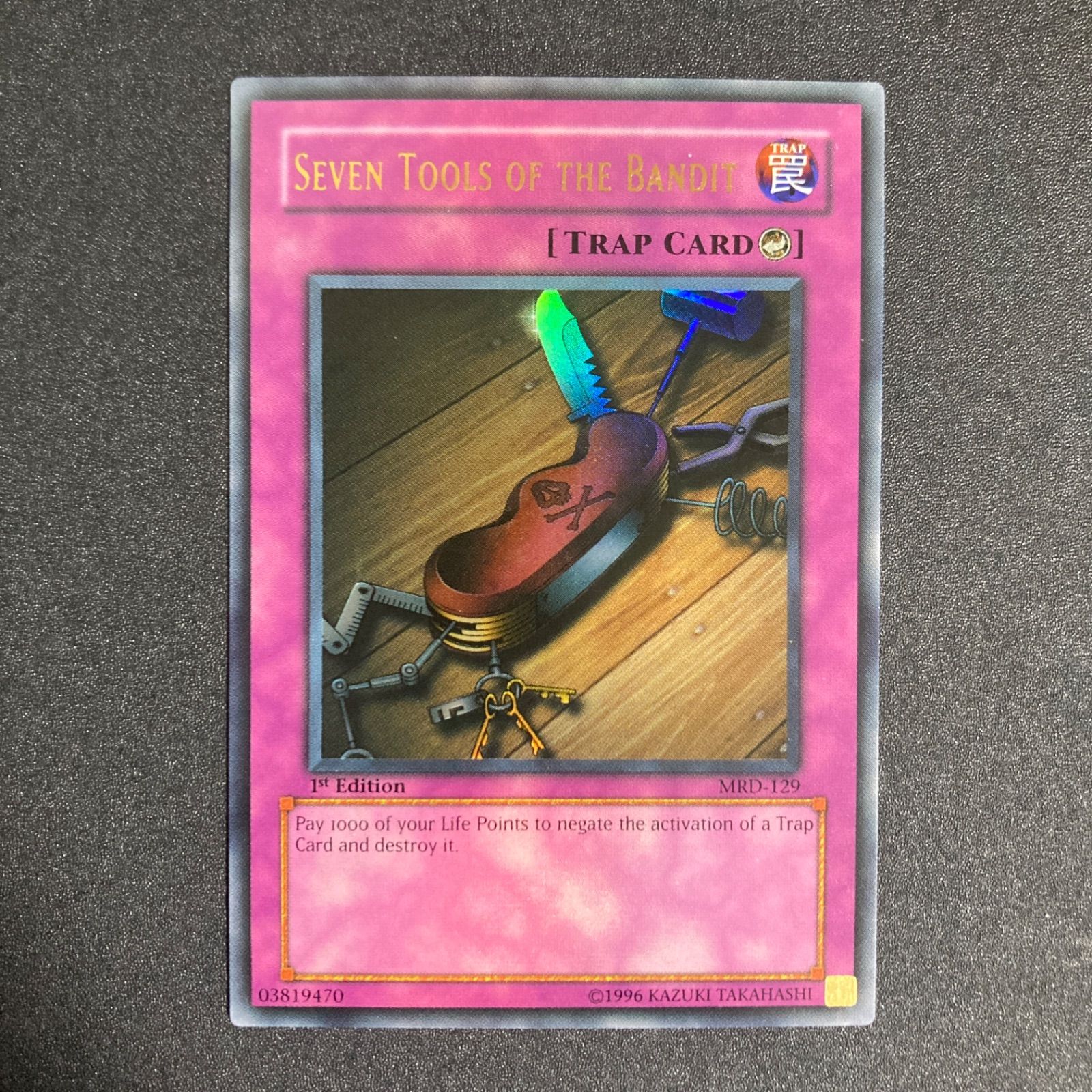 遊戯王 旧アジア版 盗賊の七つ道具 1st ウルトラレア 遊戯王 旧アジア版 盗賊の七つ道具 1st ウルトラ ウルトラレア - メルカリ