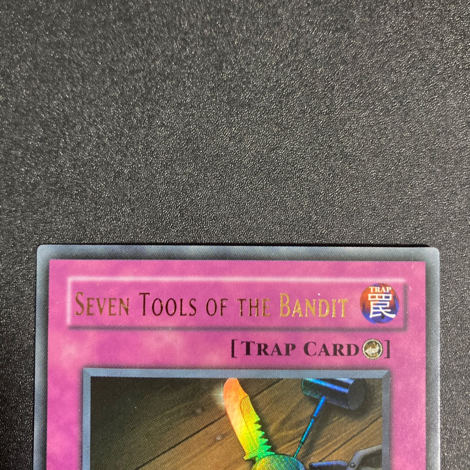 遊戯王 旧アジア版 盗賊の七つ道具 1st ウルトラ ウルトラレア - メルカリ