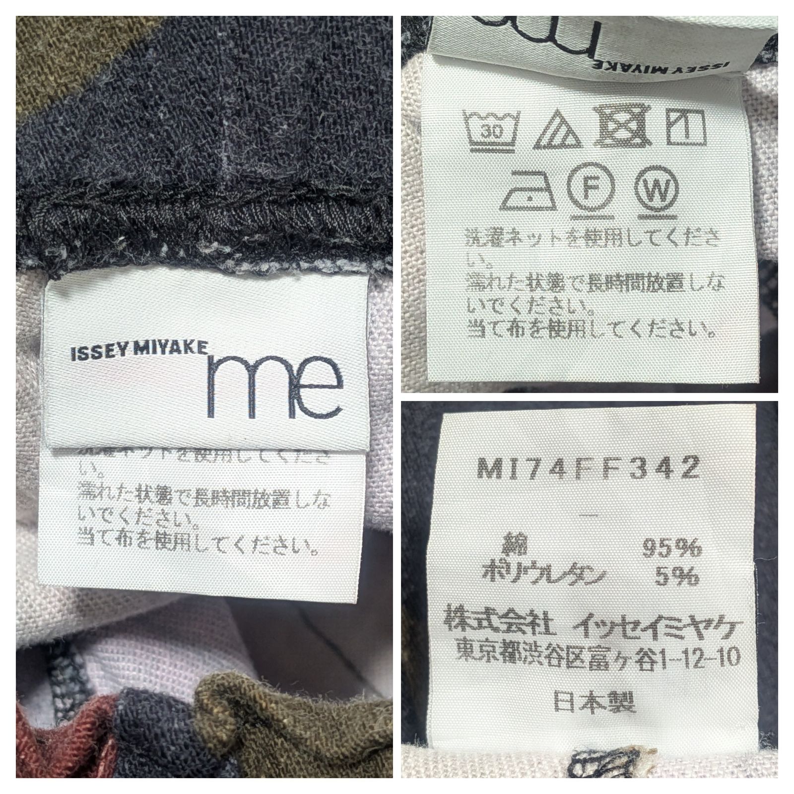 ISSEY MIYAKE me イッセイミヤケ パンツ イージーパンツ 総柄 数字柄