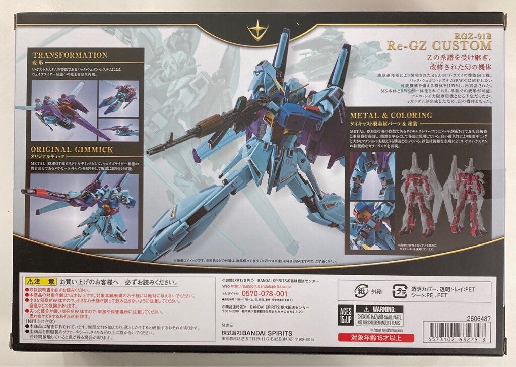 【未開封】L ROBOT魂 ＜SIDE MS＞ リ・ガズィ・カスタム L ROBOT魂 リガズィカスタム Re-GZ CUSTOM METAL ROBOT魂 ＜SIDE MS