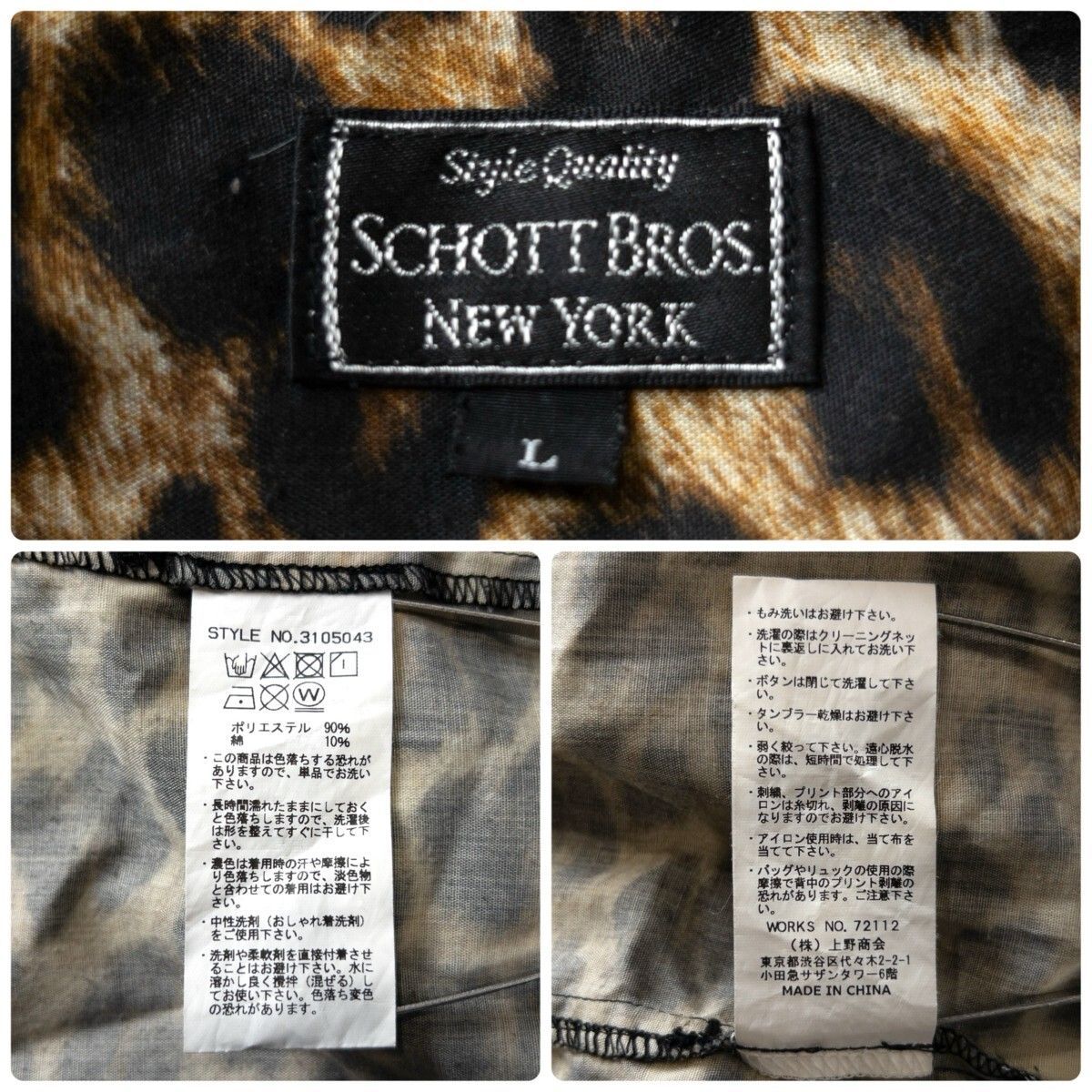 美品 Schott NYC ショット 軽量 コーチ シャツ ジャケット ブルゾン