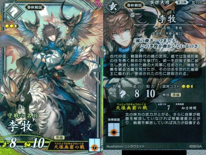 ux375 ER 英傑レア 英傑大戦 山本八重 李牧 お市の方 ER SR セット