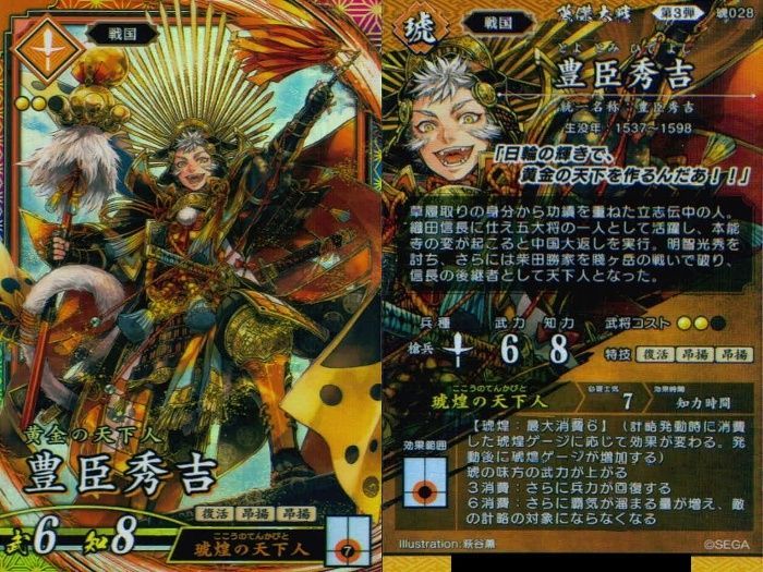 ux375 ER 英傑レア 英傑大戦 チンギス・ハン 豊臣秀吉 呂雉 ER SR