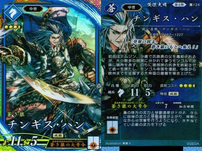 ux375 ER 英傑レア 英傑大戦 チンギス・ハン 豊臣秀吉 呂雉 ER SR