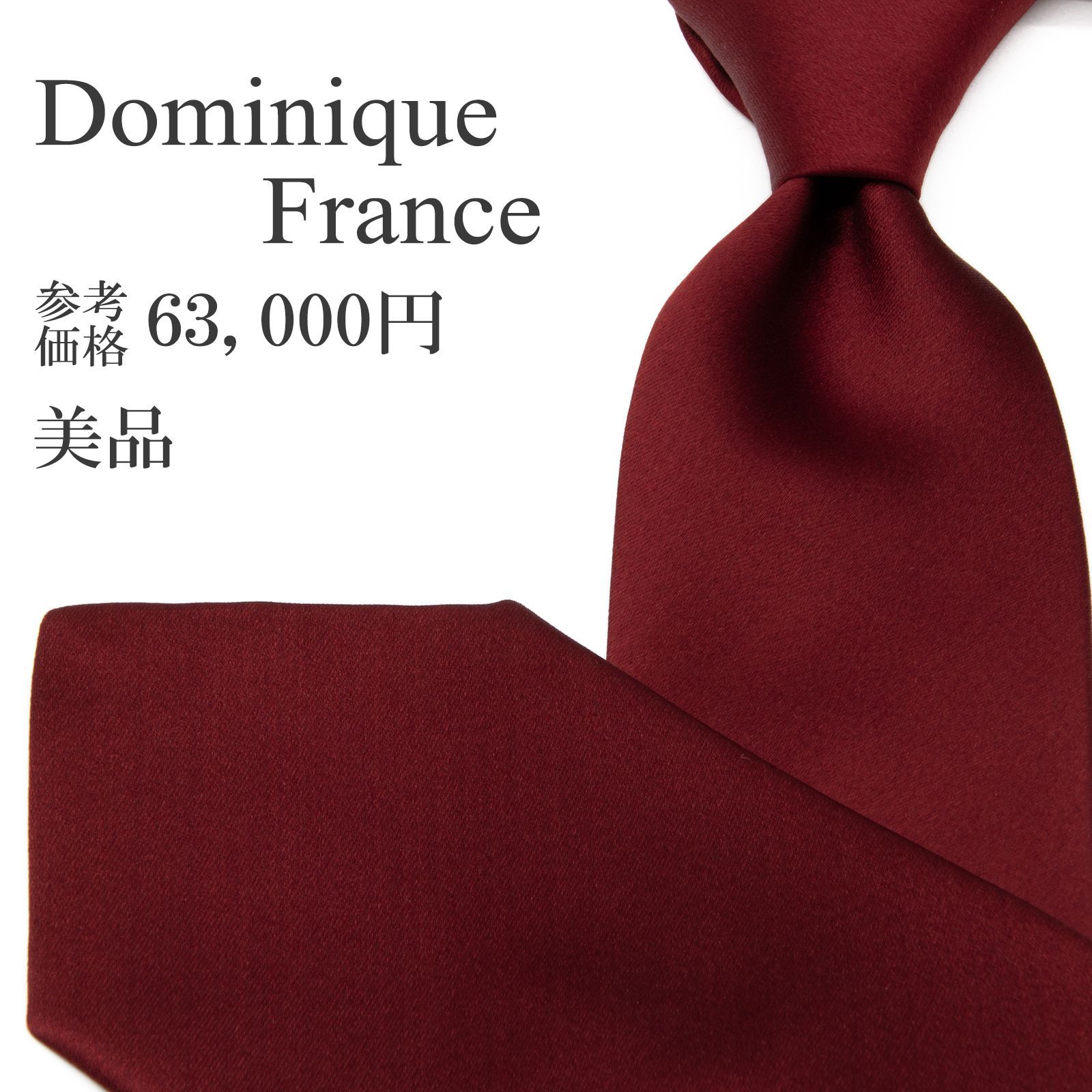 送料無料 ドミニックフランス ネクタイ レギュラータイ ジャガードタイ