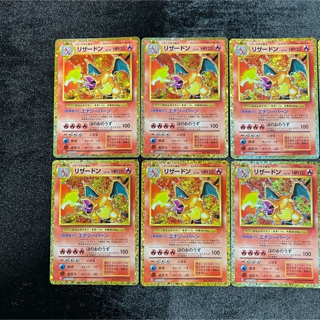 リザードン CLL 003/032 ポケモンクラシック 10枚セット - メルカリ