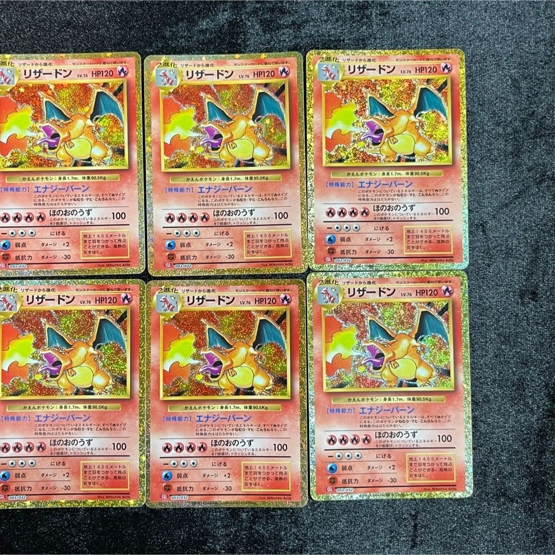 リザードン CLL 003/032 ポケモンクラシック 10枚セット - メルカリ