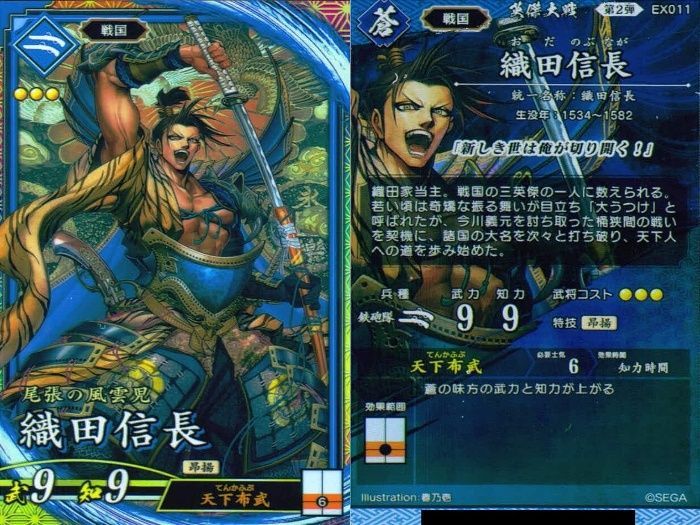 ux375 ER 英傑レア 英傑大戦 織田信長 呂姫 雑賀孫市 3枚セット 人気