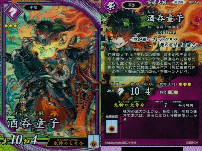 ux375 ER 英傑レア 英傑大戦 酒呑童子 天草四郎 武田勝頼 3枚セット