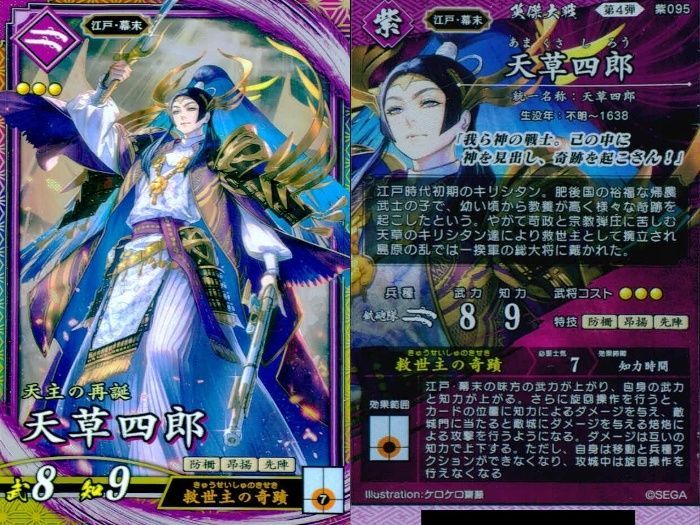 ux375 ER 英傑レア 英傑大戦 酒呑童子 天草四郎 武田勝頼 3枚セット