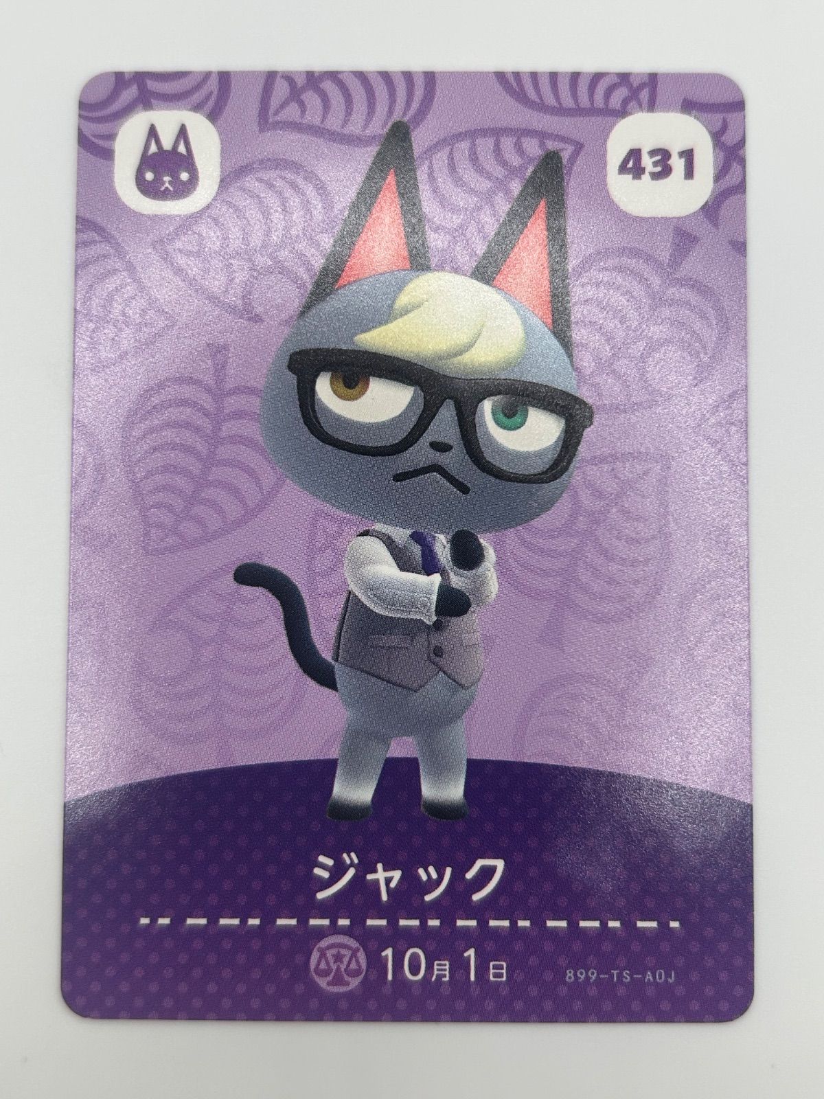 amiiboカード ジャック あつまれどうぶつの森 - メルカリ