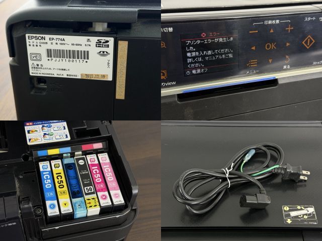 インクジェットプリンタ 【中古】ジャンク品 EPSON エプソン EP-774A