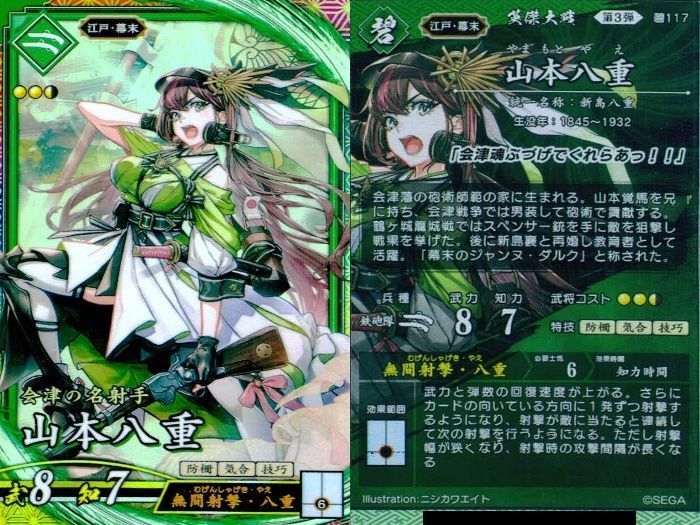 ux375 ER 英傑レア 英傑大戦 孫堅 王異 山本八重 足利直義 SR 4枚