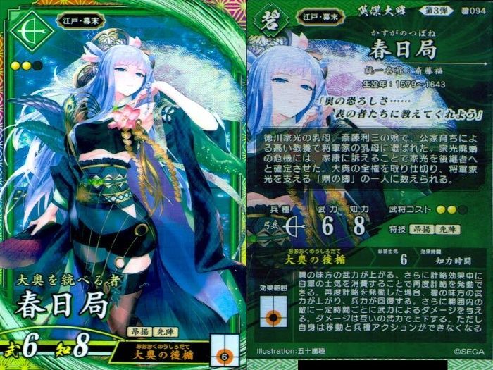 英傑大戦　刻銘　孫堅　北条政子セット 英傑大戦 刻銘 孫堅 北条政子セット 英傑大戦 刻銘 孫堅 北条政子セット