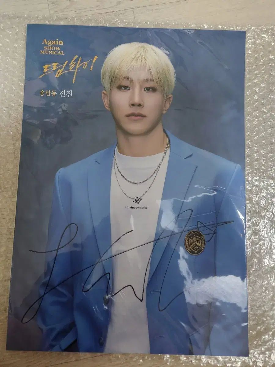 ドリームハイ ミュージカル ASTRO（アストロ） ジンジン(JINJIN