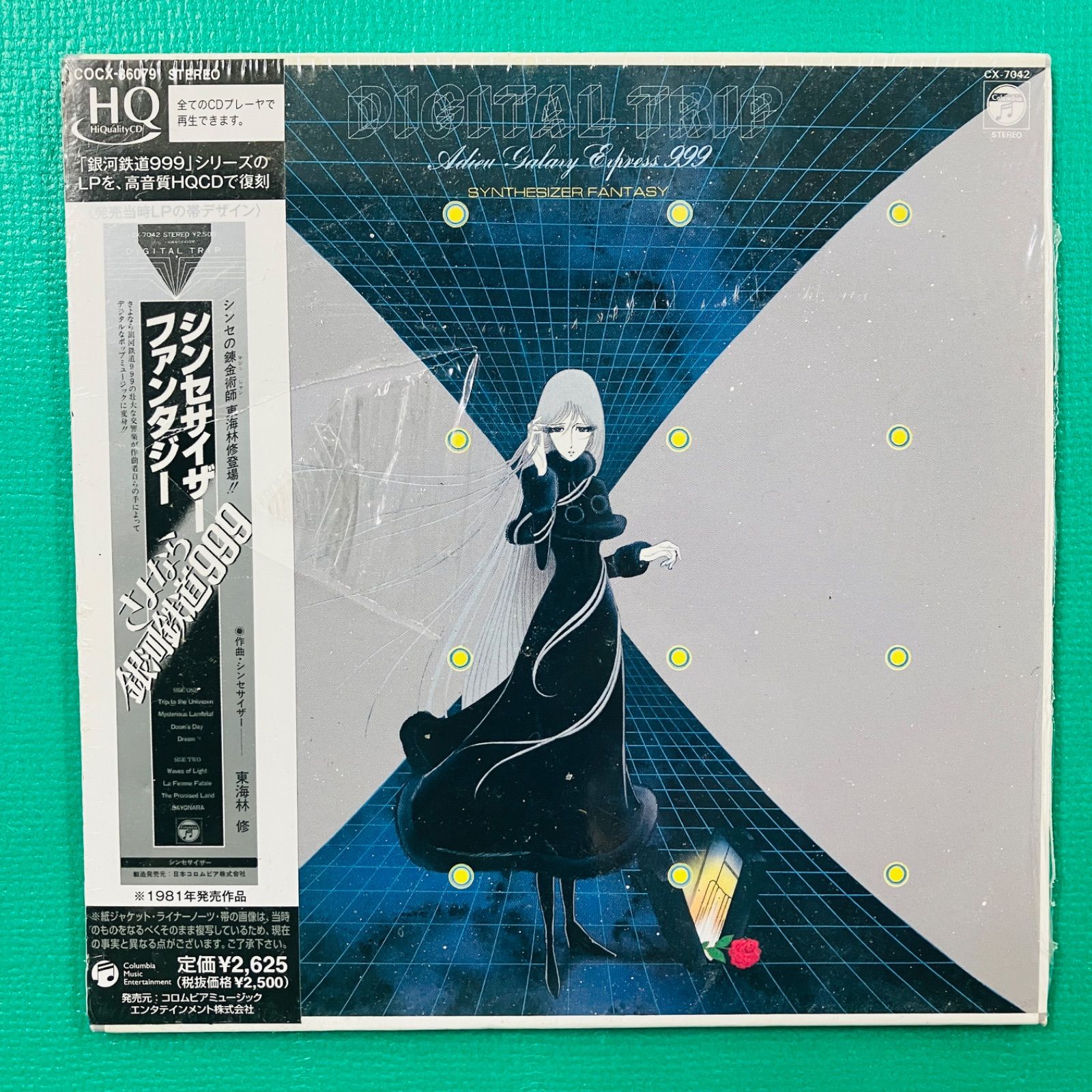 Disc 生産盤 2010.02 CD DIGITAL TRIP ～さよなら銀河鉄道999 シンセサイザー ファンタジー 東海林修 1981年発売作品