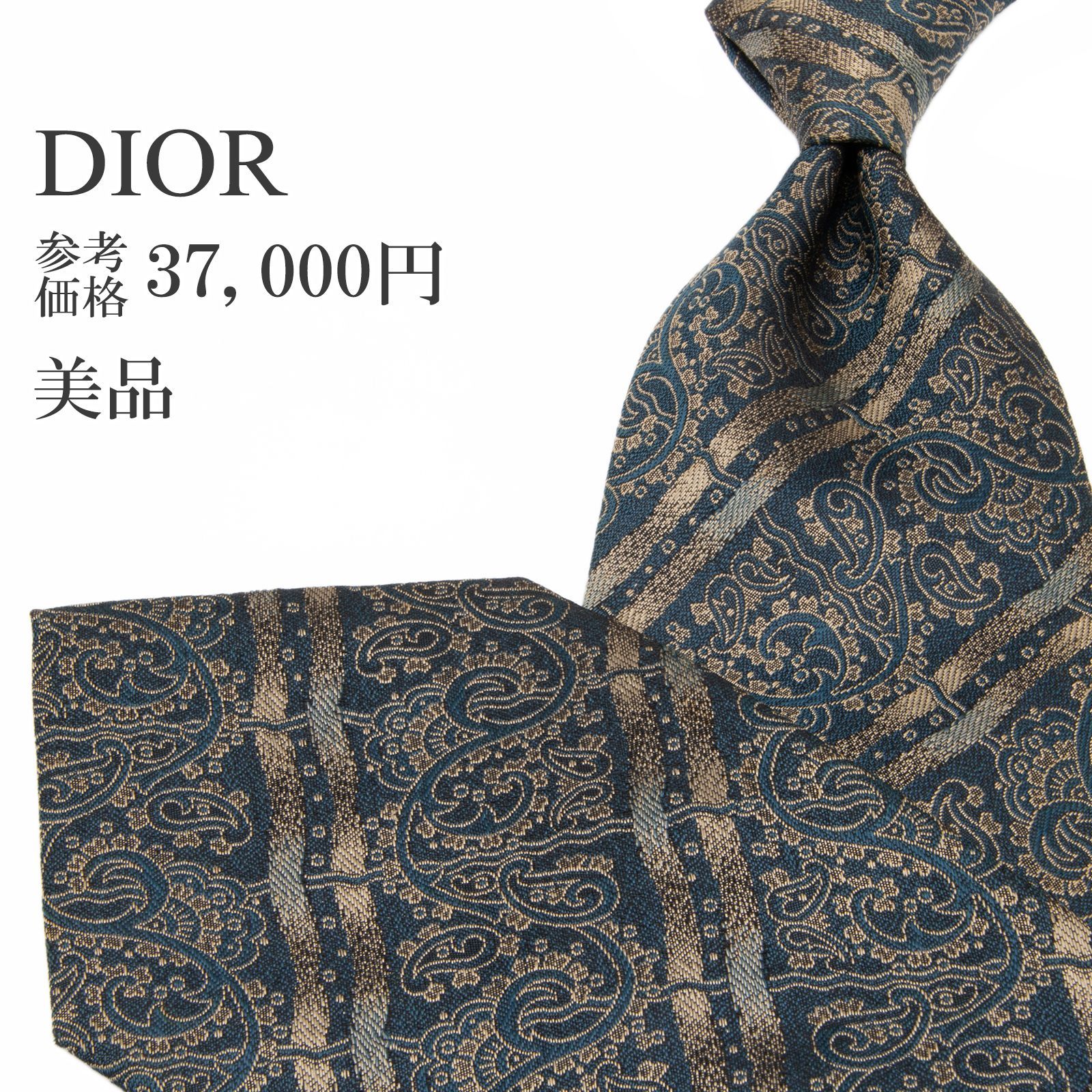 送料無料 ディオール ネクタイ レギュラータイ ジャガードタイ メンズ