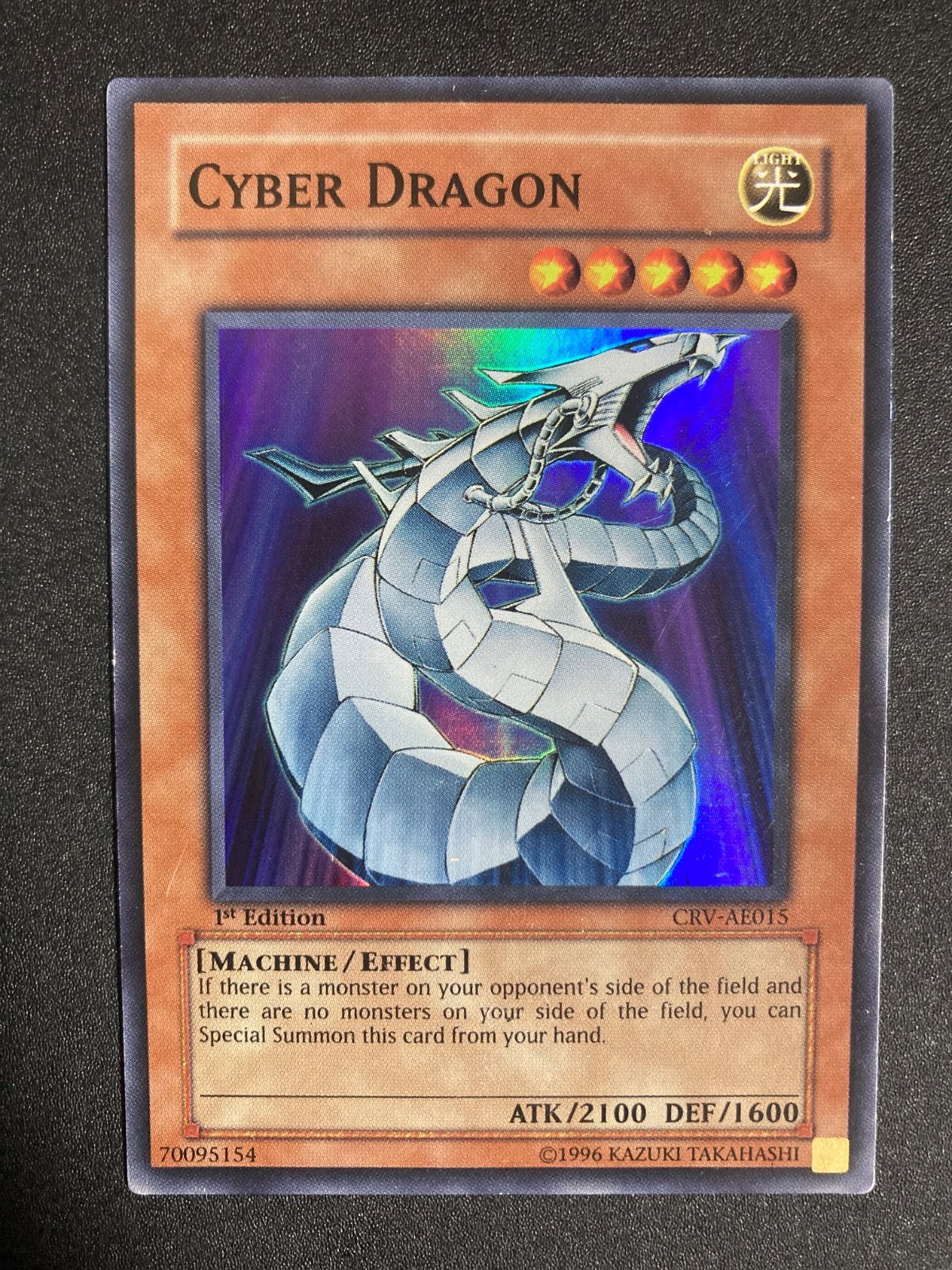 遊戯王 英語 サイバードラゴン アジア スーパーレア 1st - メルカリ