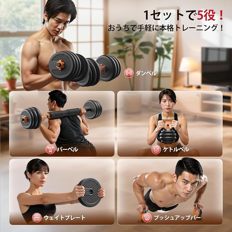 YOSUDA 5in1 ダンベル 可変式 3-30kg負荷調整 バーベル ケトルベル
