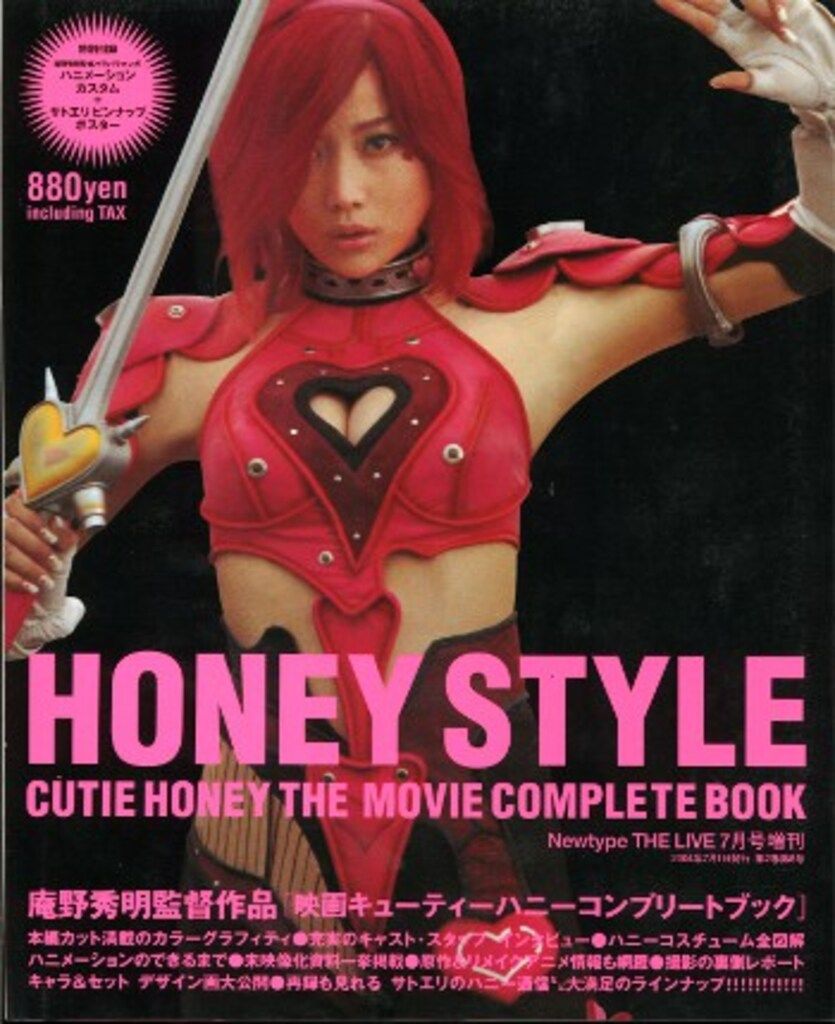 角川書店 HONEY STYLE CUTIEHONEY THE MOVIE COMPLETE BOOK - メルカリ