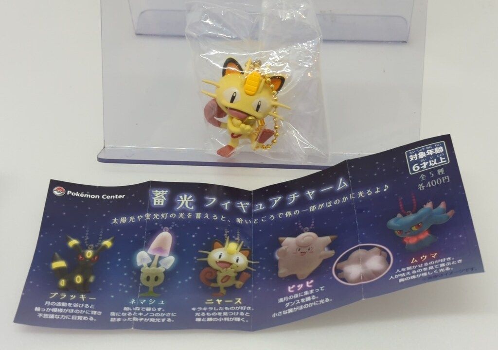 ポケモンセンター 蓄光フィギュアチャーム ニャース - メルカリ