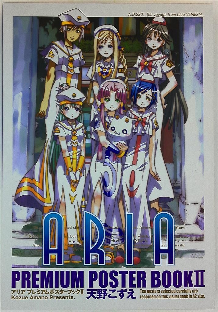 マッグガーデン 天野こずえ ARIA プレミアムポスターブック 2 - メルカリ