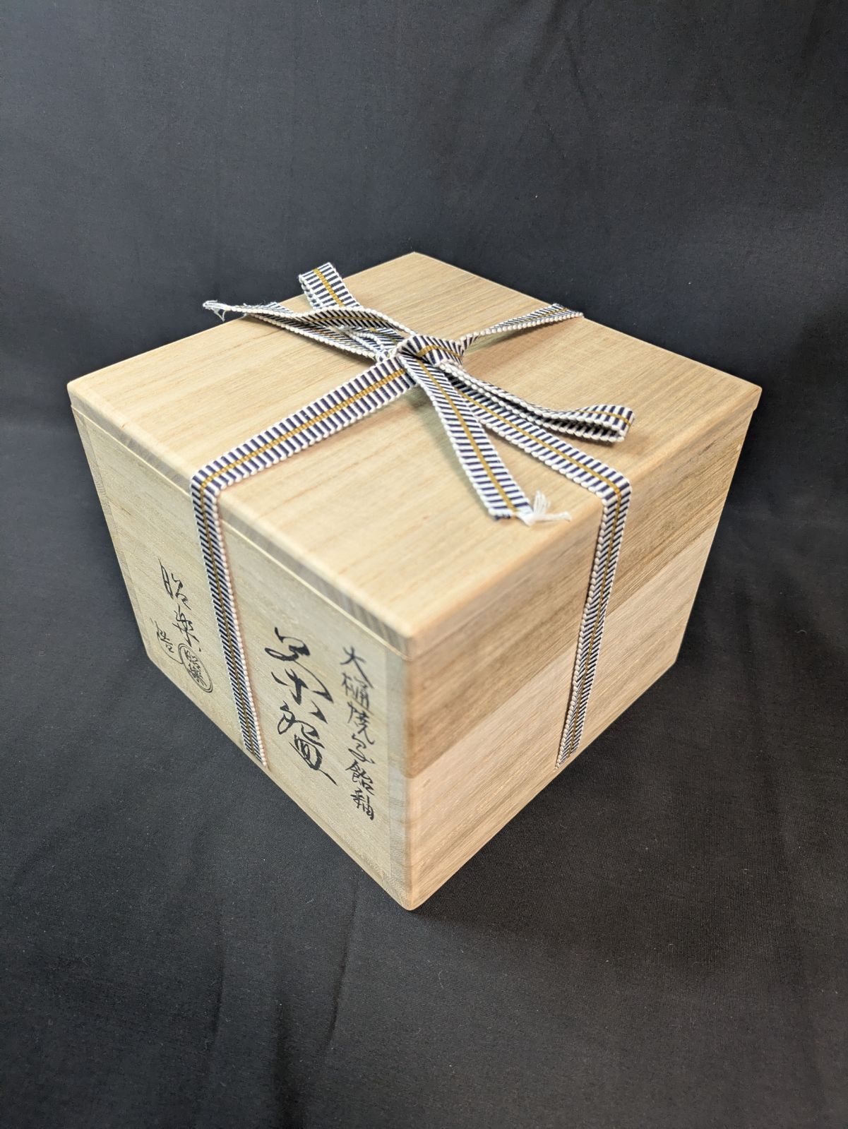 佐々木昭楽作 大樋焼写 飴釉茶碗 共箱 共布 外箱付属 高さ約8.5cm 口径