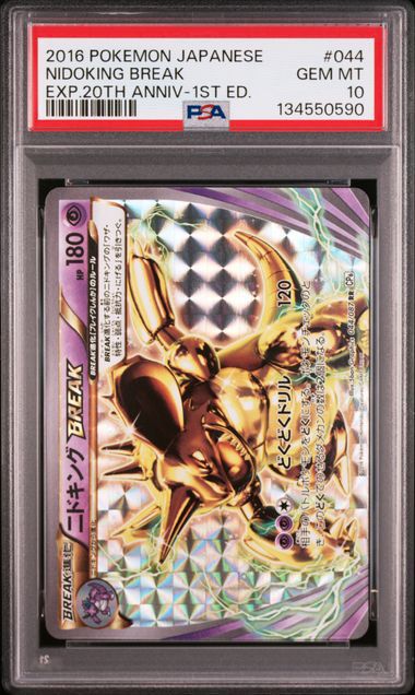 PSA10]ニドキングBREAK【RR】〈044/087〉CP6 - メルカリ