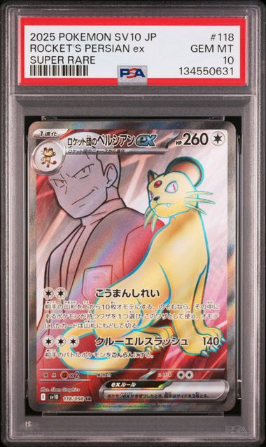 PSA10]ロケット団のペルシアンex【SR】〈118/098〉SV10 - メルカリ