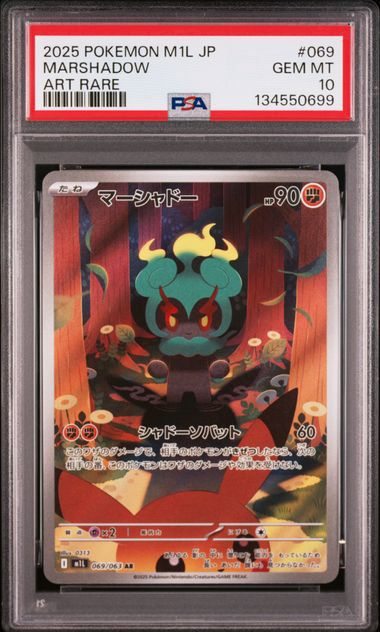 PSA10]マーシャドー【AR】〈069/063〉M1L - メルカリ