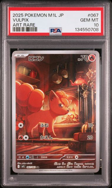 PSA10]ロコン【AR】〈067/063〉M1L - メルカリ