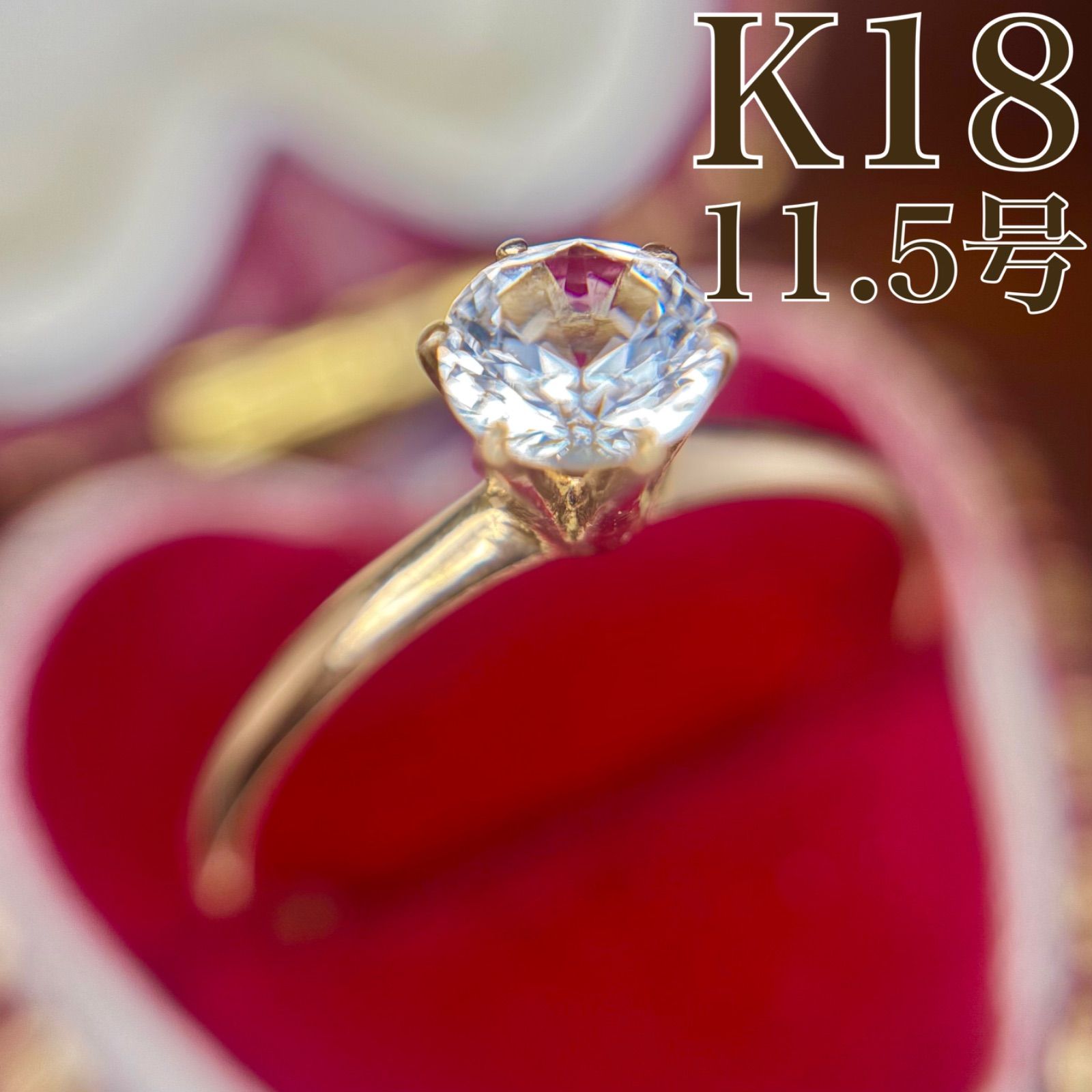 k18 指輪　リング　0.3カラット　ハートアンドキュー　H&C 11号 K18 ✴︎ アンティーク ダイヤモンド リング 指輪 11号 k18 指輪