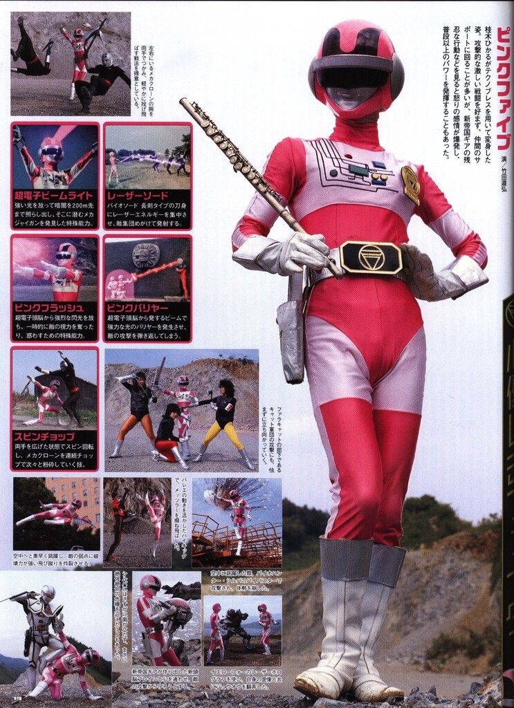 講談社 講談社シリーズMOOK/スーパー戦隊Official Mook 20世紀 1984 超