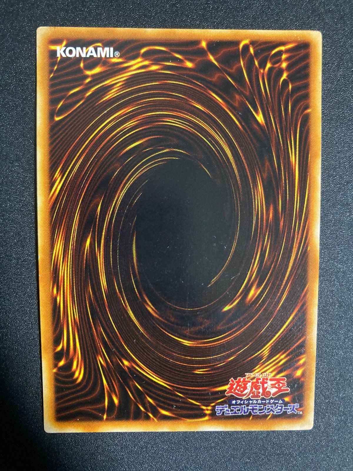 魔のデッキ破壊ウイルス レリーフ FET-JP058 - メルカリ