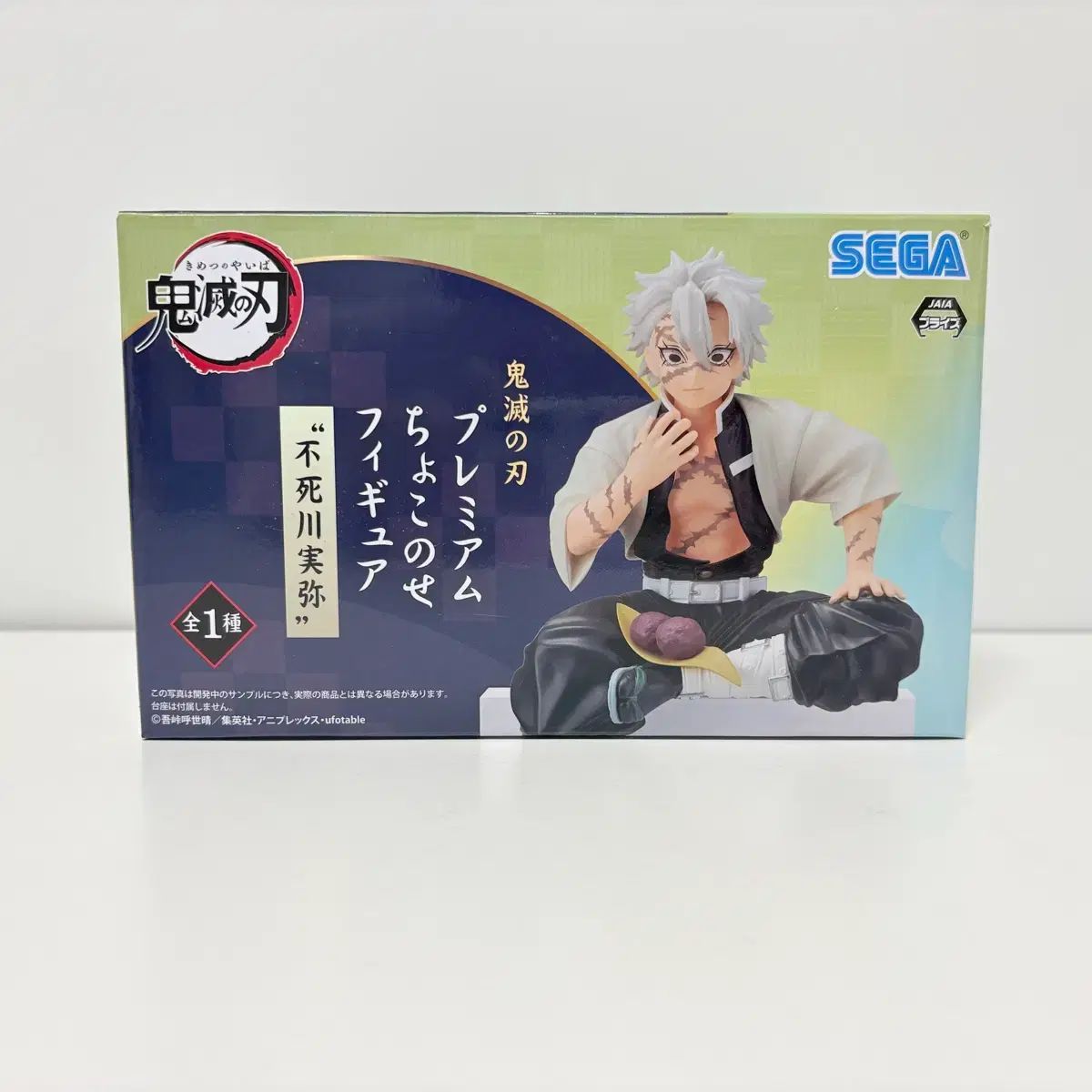 鬼滅の刃) セガ プレミアム ちょこのせ 実弥 おにぎり フィギュア