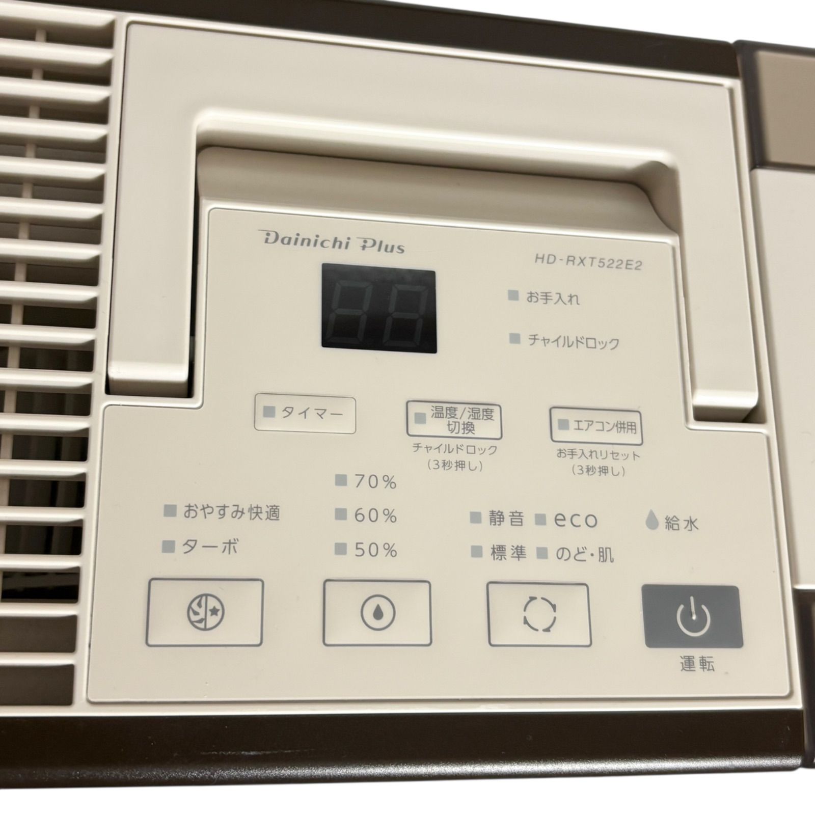 ダイニチ Dainichi Plus ハイブリッド式加湿器 HD-RXT522E2 - メルカリ
