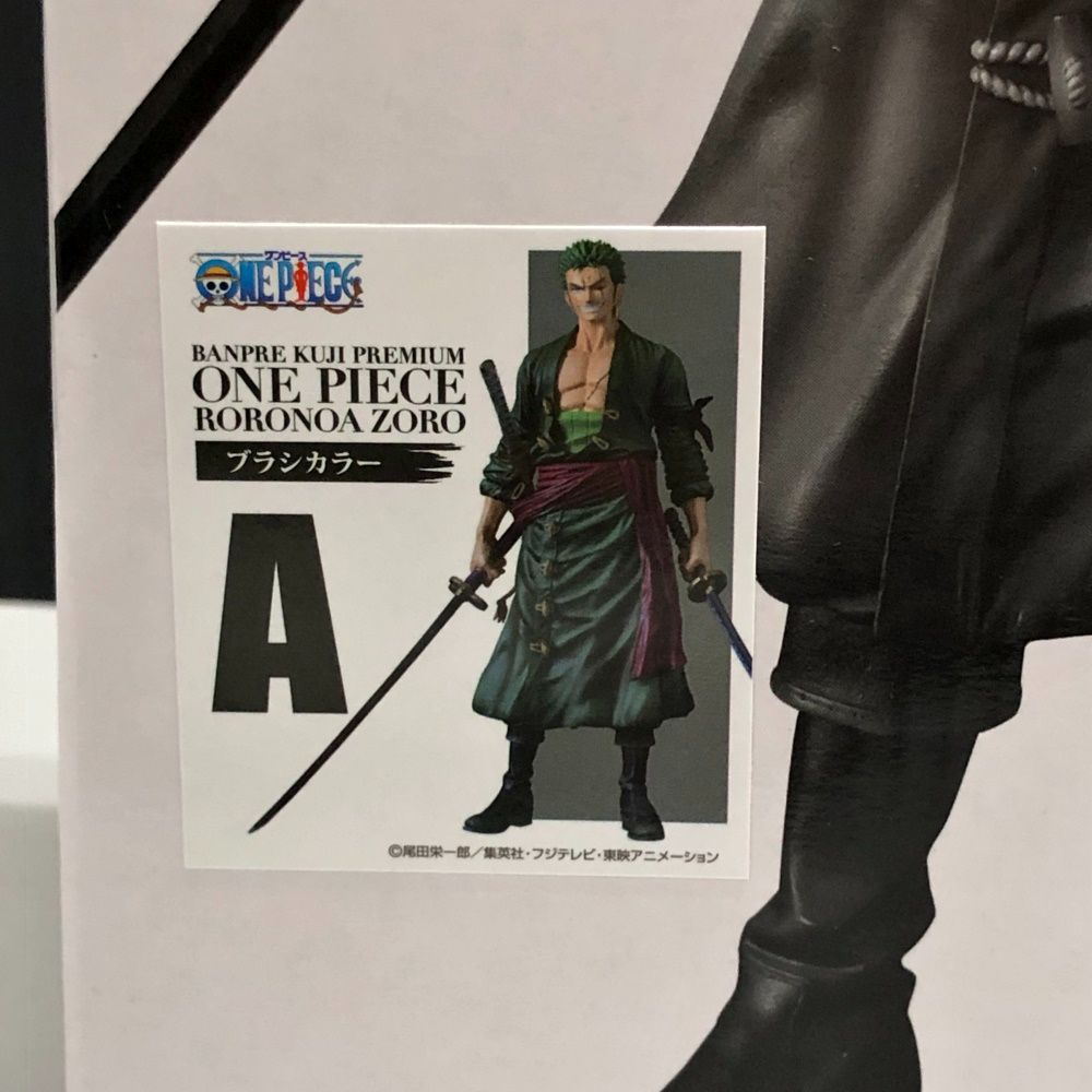 26.【未開封】A賞 ロロノア・ゾロ ブラシカラー バンプレくじ PREMIUM