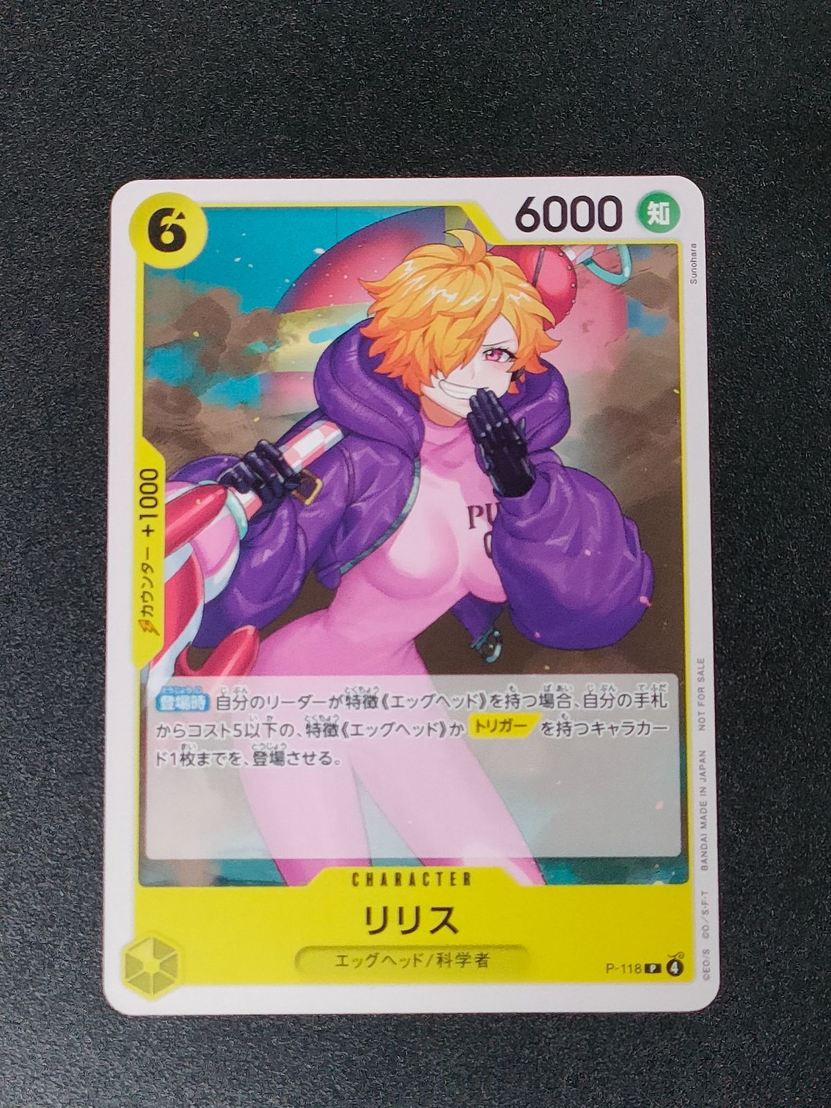 リリス P-118 プロモ 交流会 ワンピースカード - メルカリ