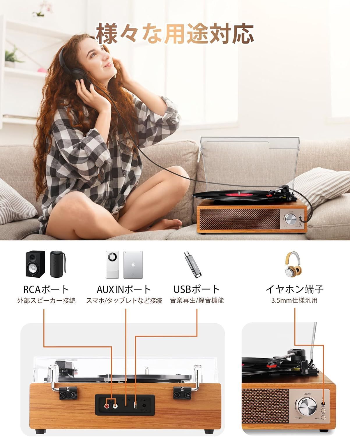レコードプレーヤー Bluetooth送信と受信 USBで録音と音楽再生