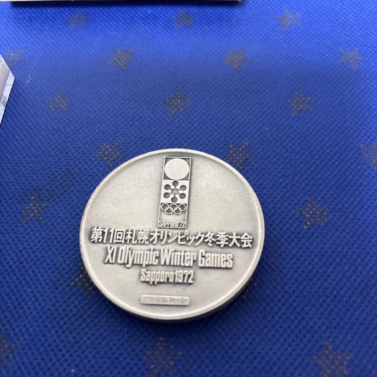 札幌冬季オリンピック純銀メダル 北村西望 - メルカリ