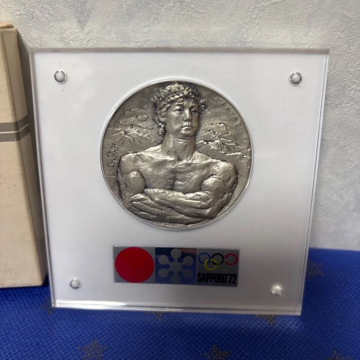 札幌冬季オリンピック純銀メダル 北村西望 - メルカリ