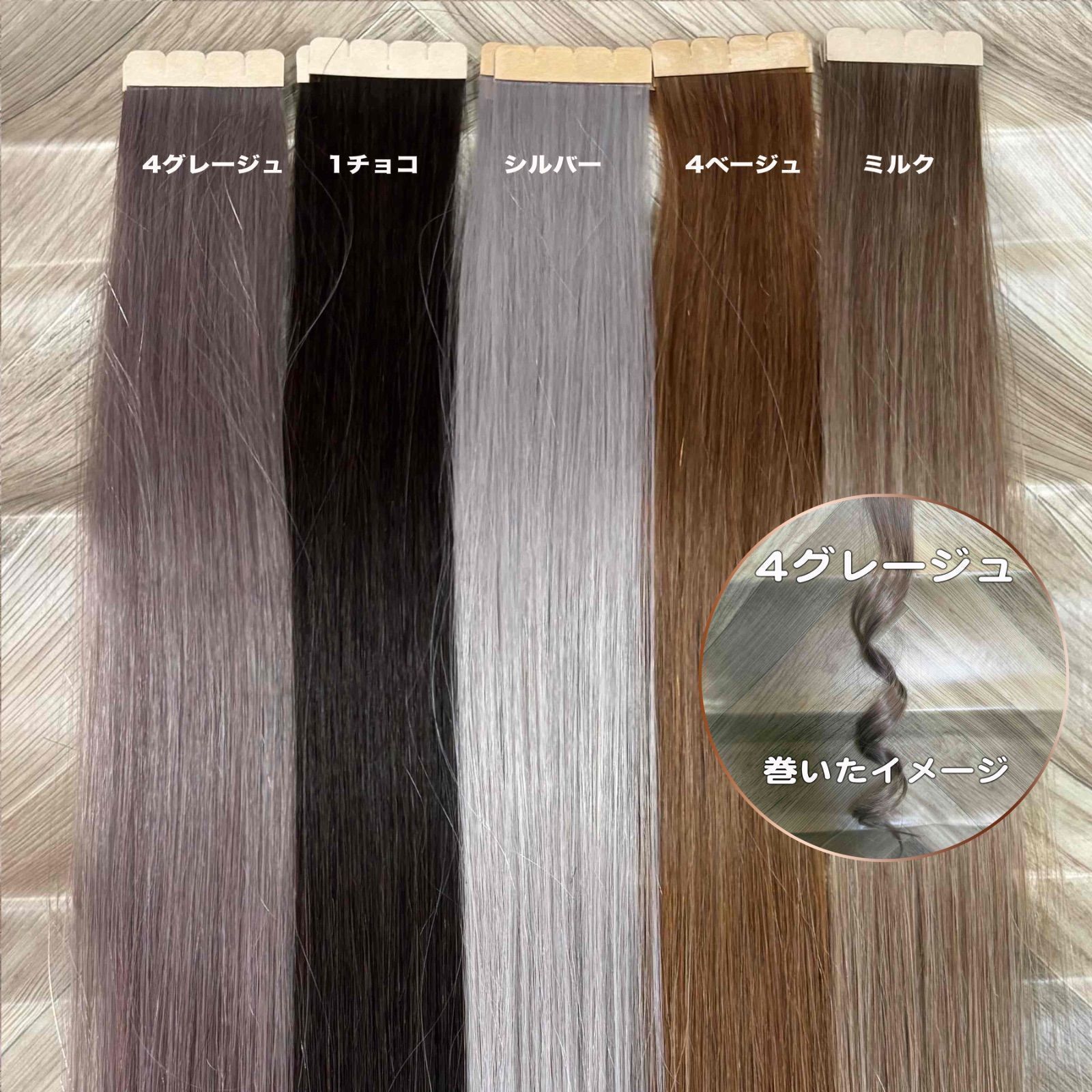 巻き髪 ストレートOK♡ 当日発送♡ シールエクステ - メルカリ