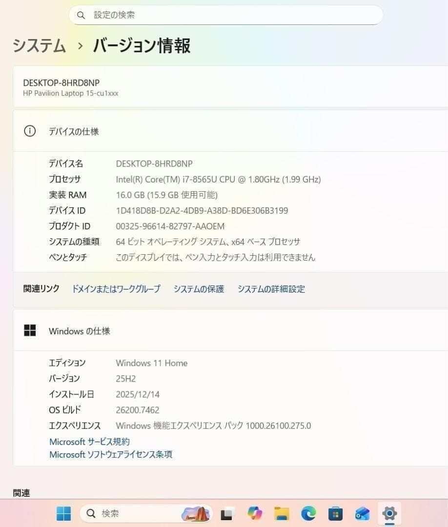 高性能】HPPavilionモダンゴールド☘8世代i7NVMe256+1TB - メルカリ