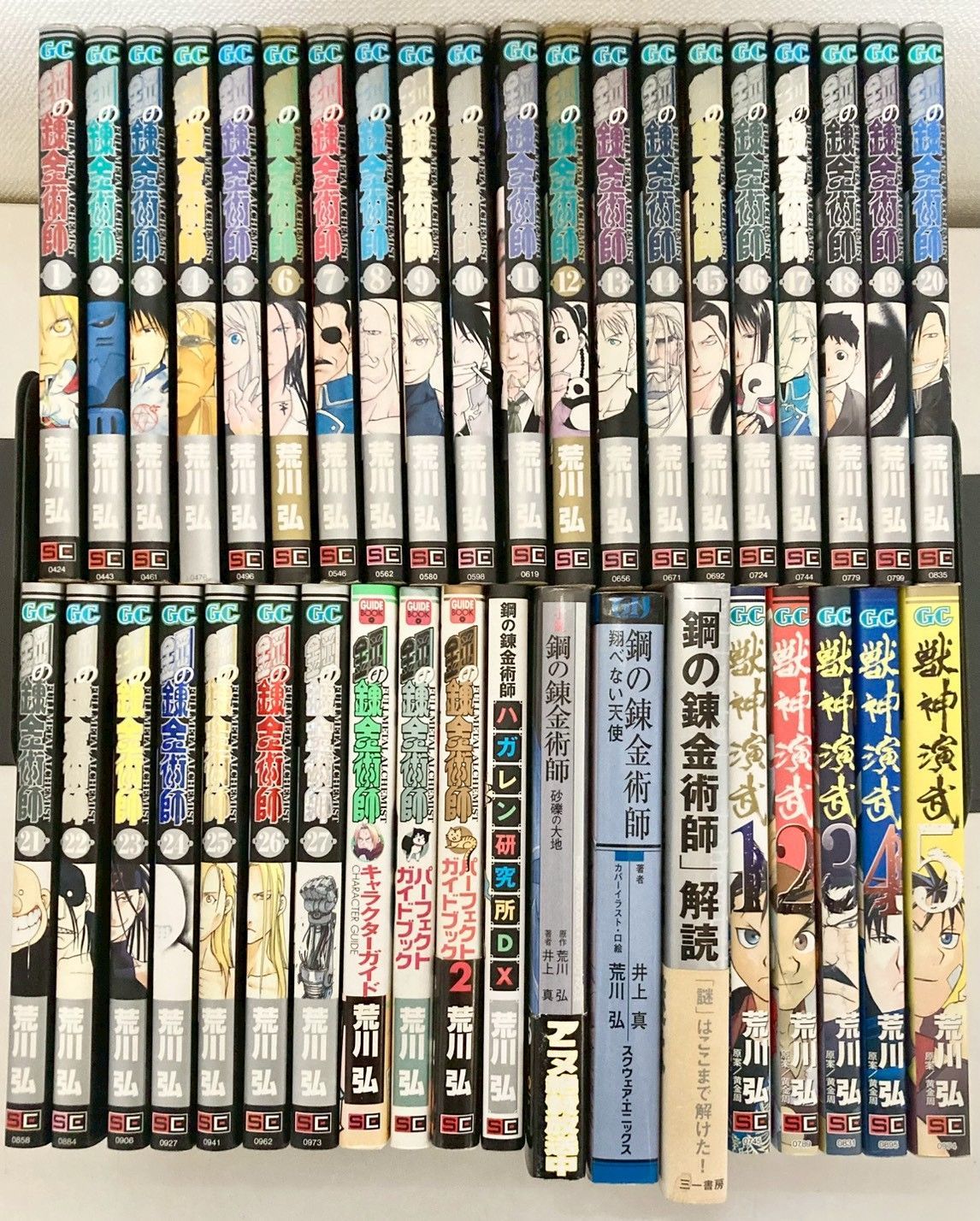 鋼の錬金術師 全巻 ＋関連本多数 ＋獣神演武 全巻 - メルカリ
