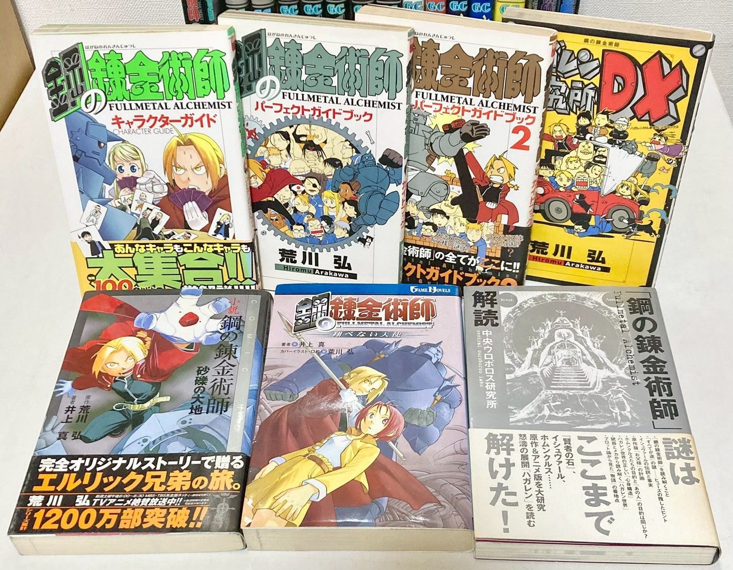 鋼の錬金術師 全巻 ＋関連本多数 ＋獣神演武 全巻 - メルカリ