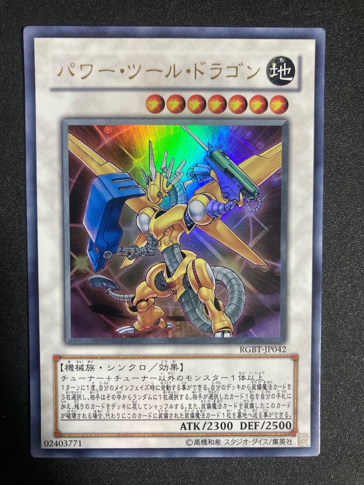 パワーツールドラゴン ウルトラ - メルカリ