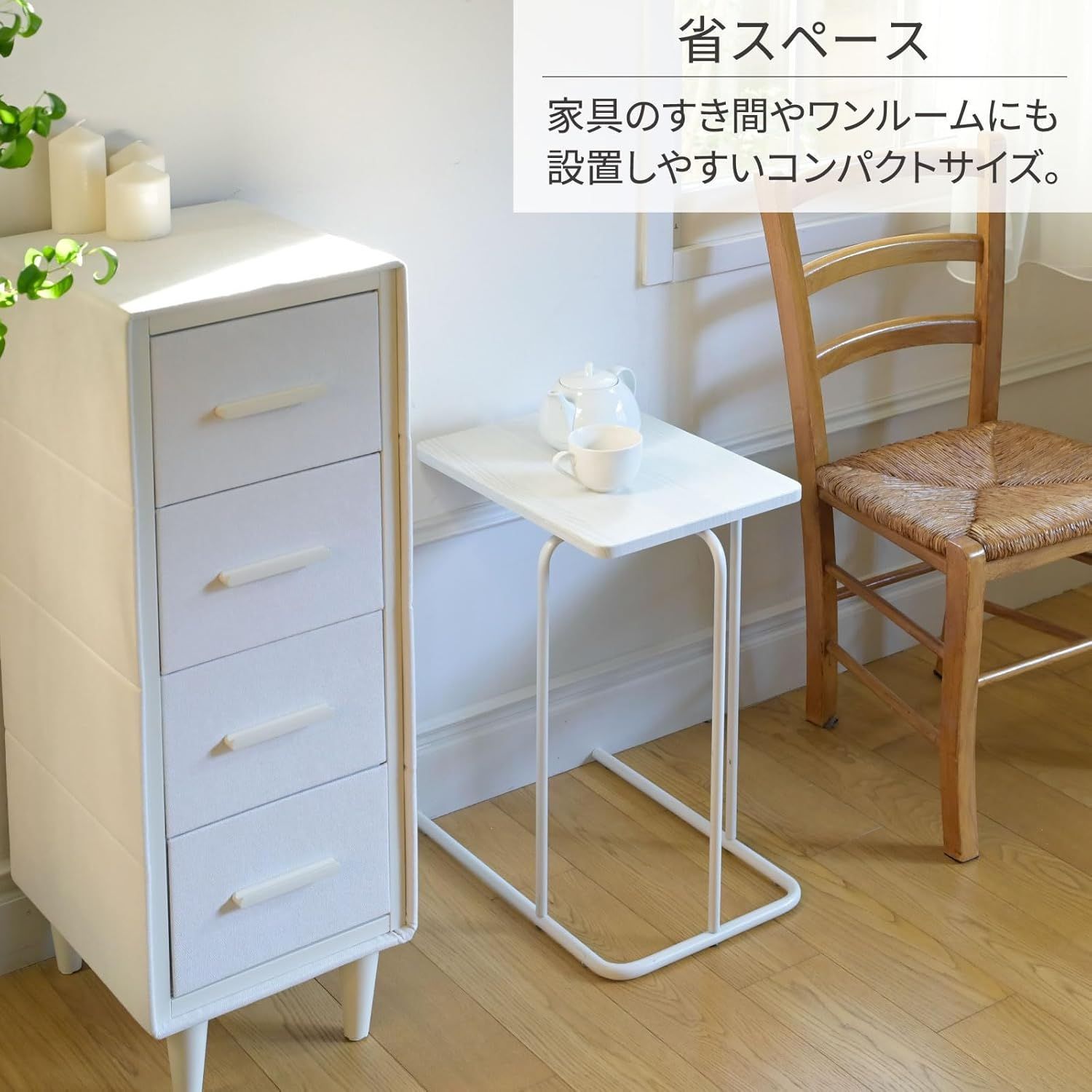 ベッドサイドチェスト サイドボード 小さめ 白 コンパクトなサイド