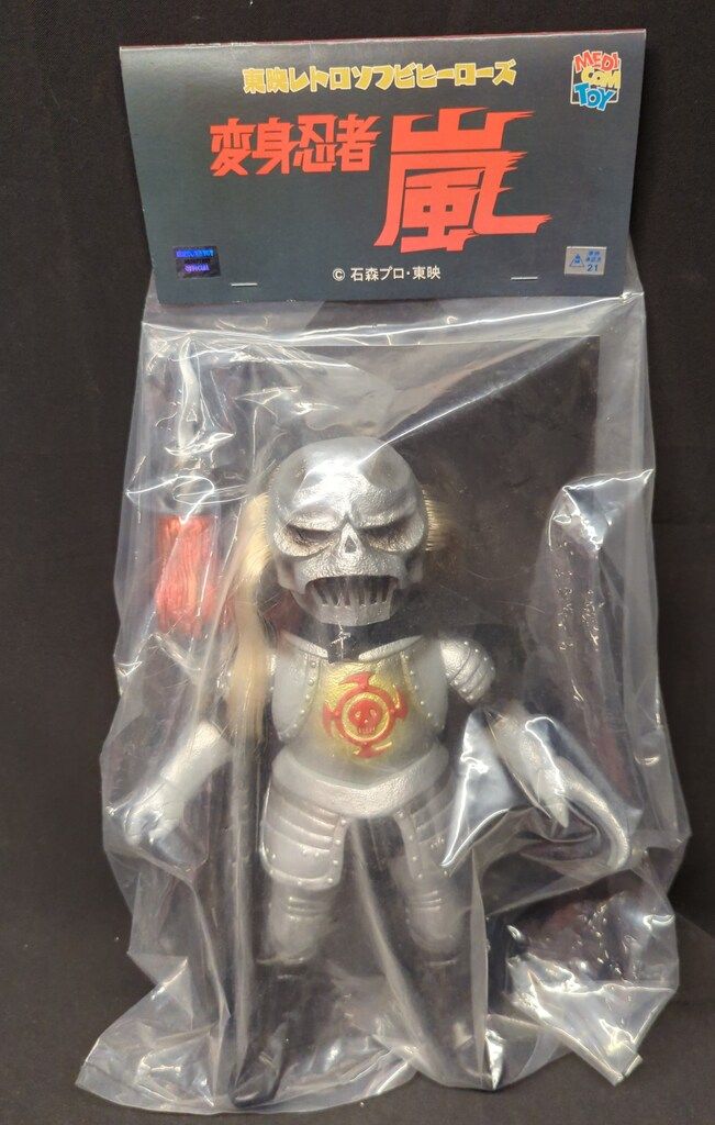 メディコム・トイ 東映レトロソフビヒーローズ 変身忍者嵐 血車魔神斉